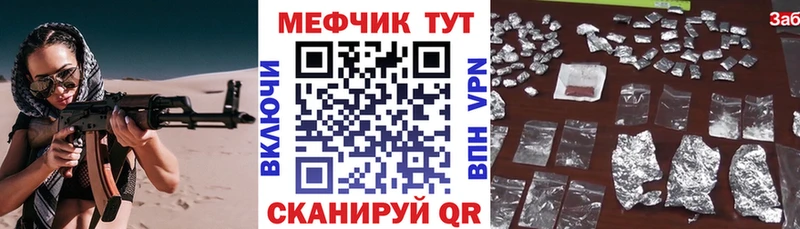 Меф 4 MMC  Купить где  Урай 